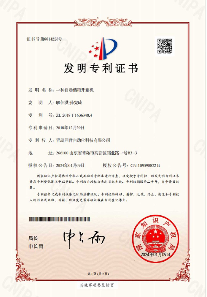 發明專利-2-2